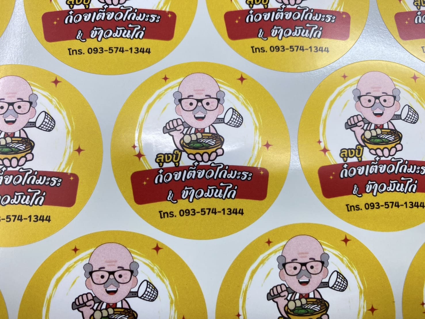 ป้ายสติ๊กเกอร์แนะนำสินค้า