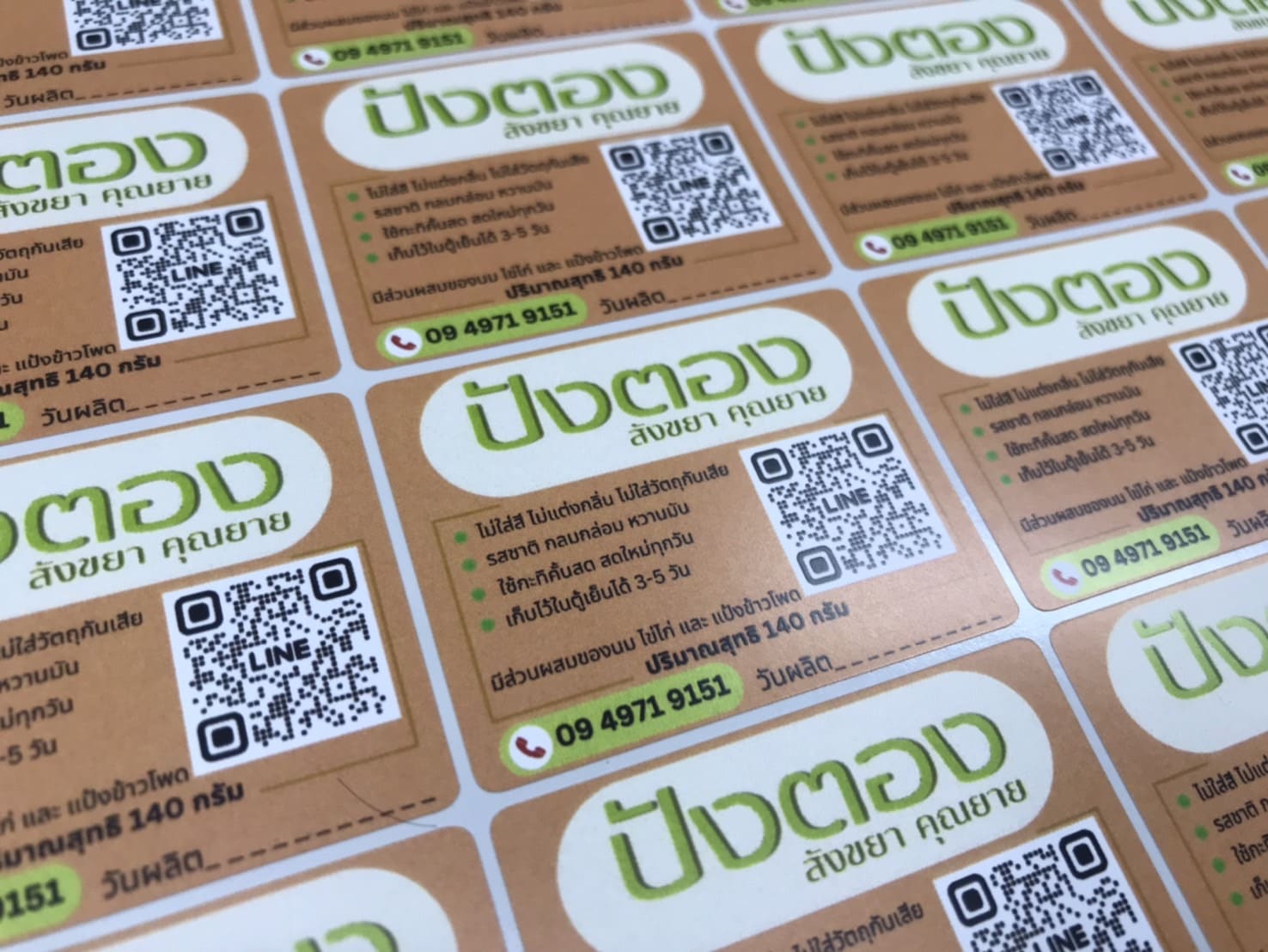 สติกเกอร์ติดกล่องบรรจุภัณฑ์เบเกอรี่