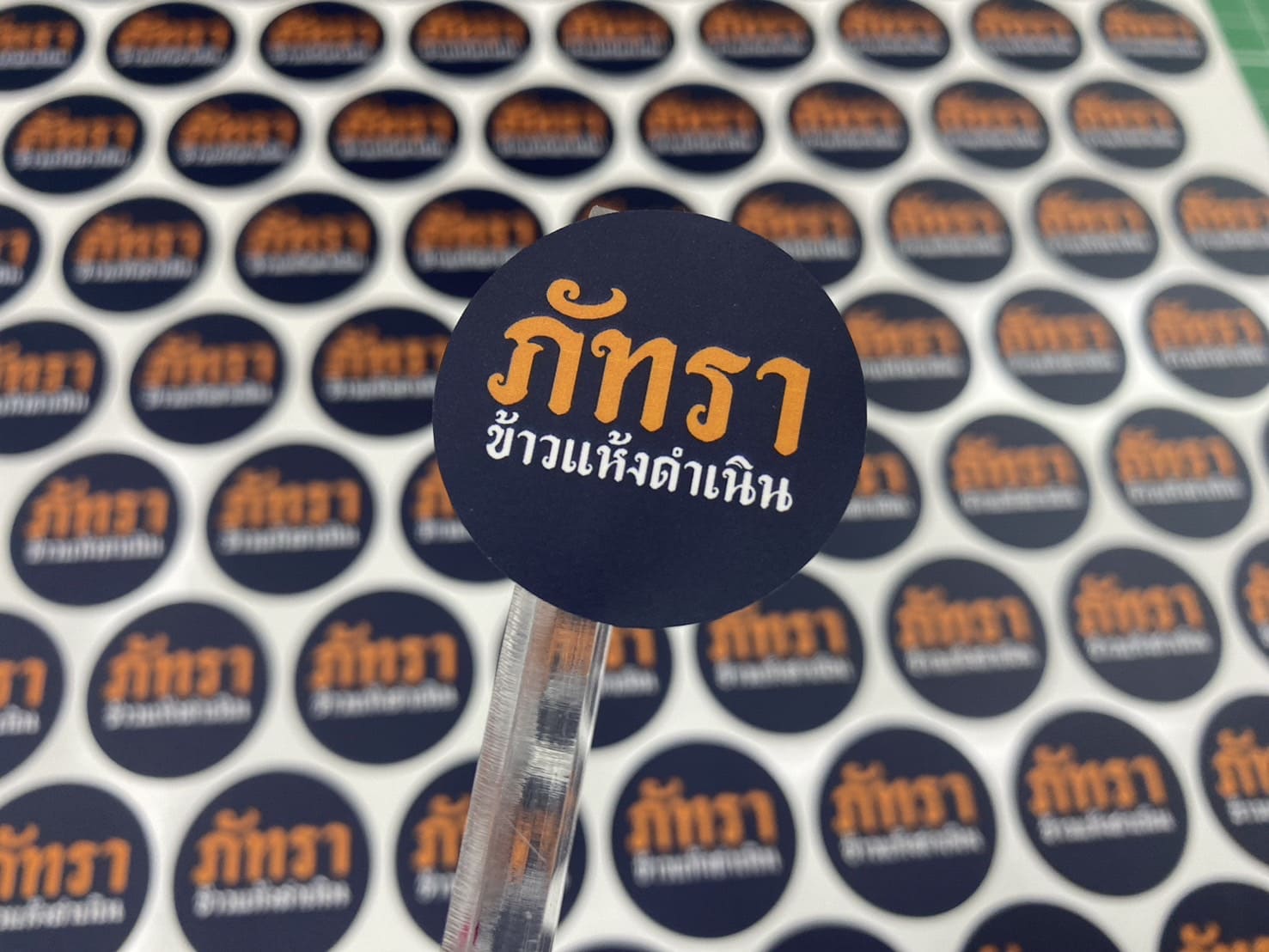 สติกเกอร์ติดกล่องอาหาร