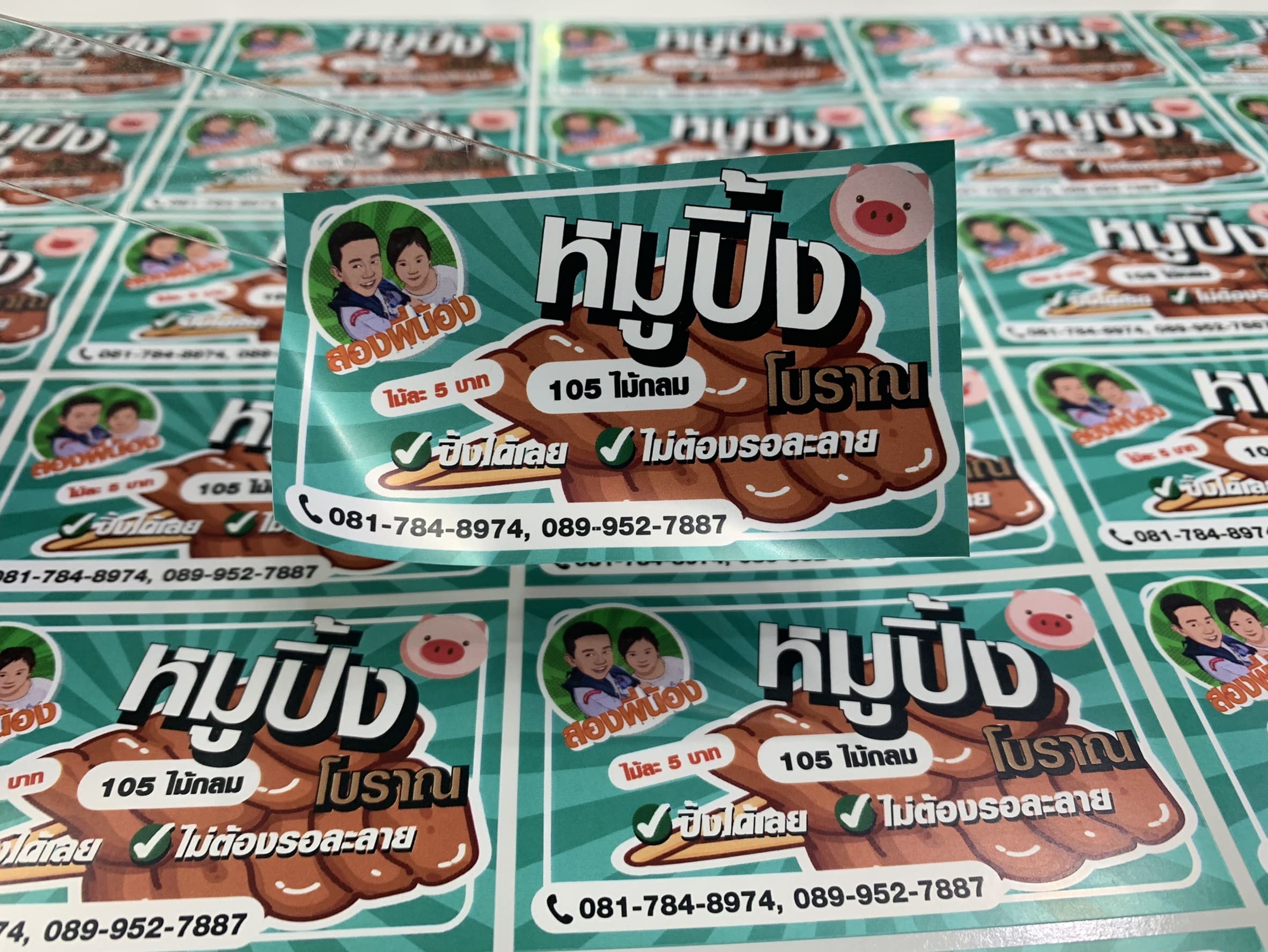 สติ๊กเกอร์อุตสาหกรรมอาหาร