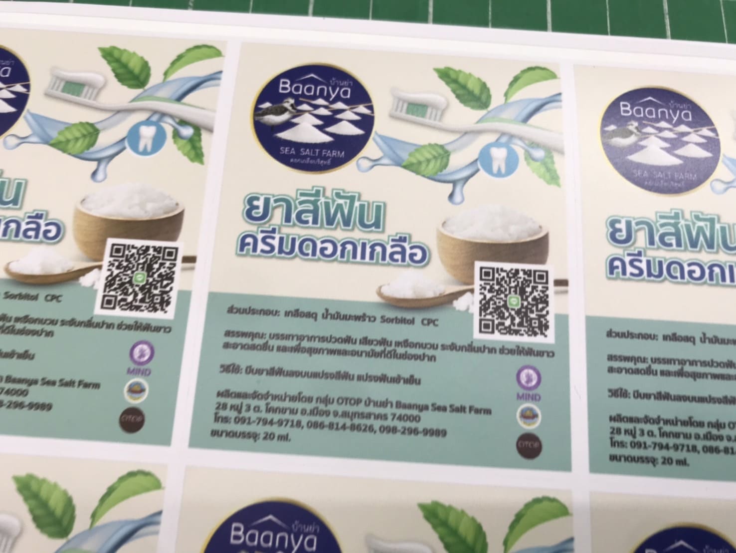 โรงพิมพ์ฉลากบรรจุภัณฑ์ สาขา เชียงใหม่