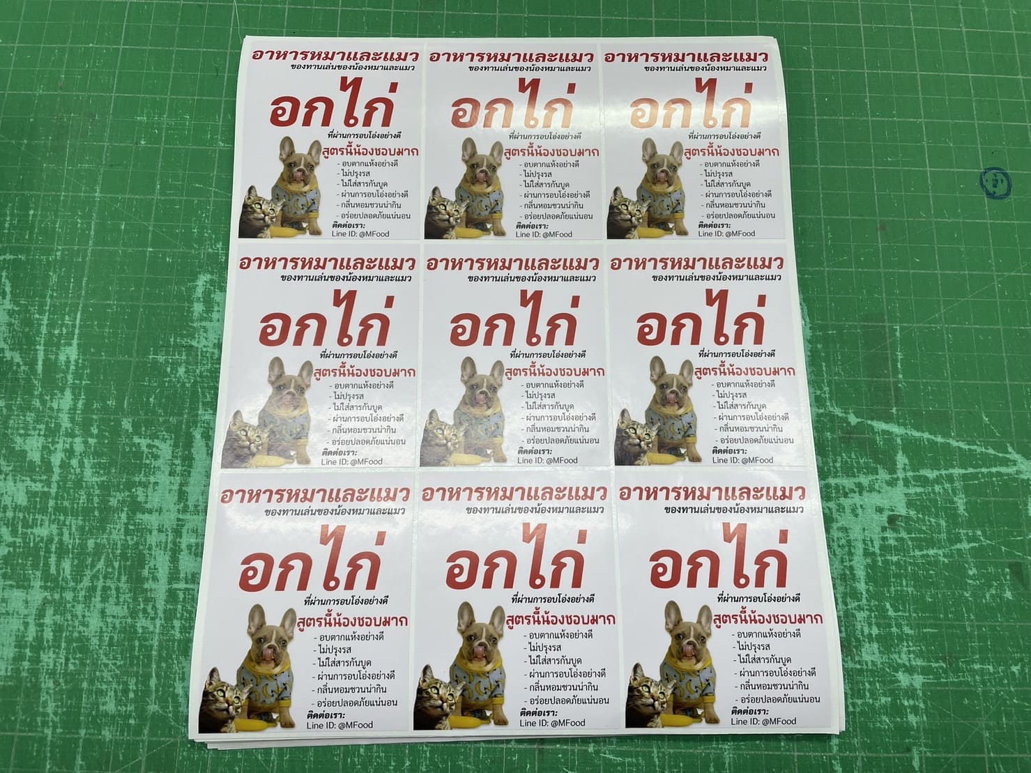 โรงพิมพ์ฉลากสินค้าส่งเสริมการขาย