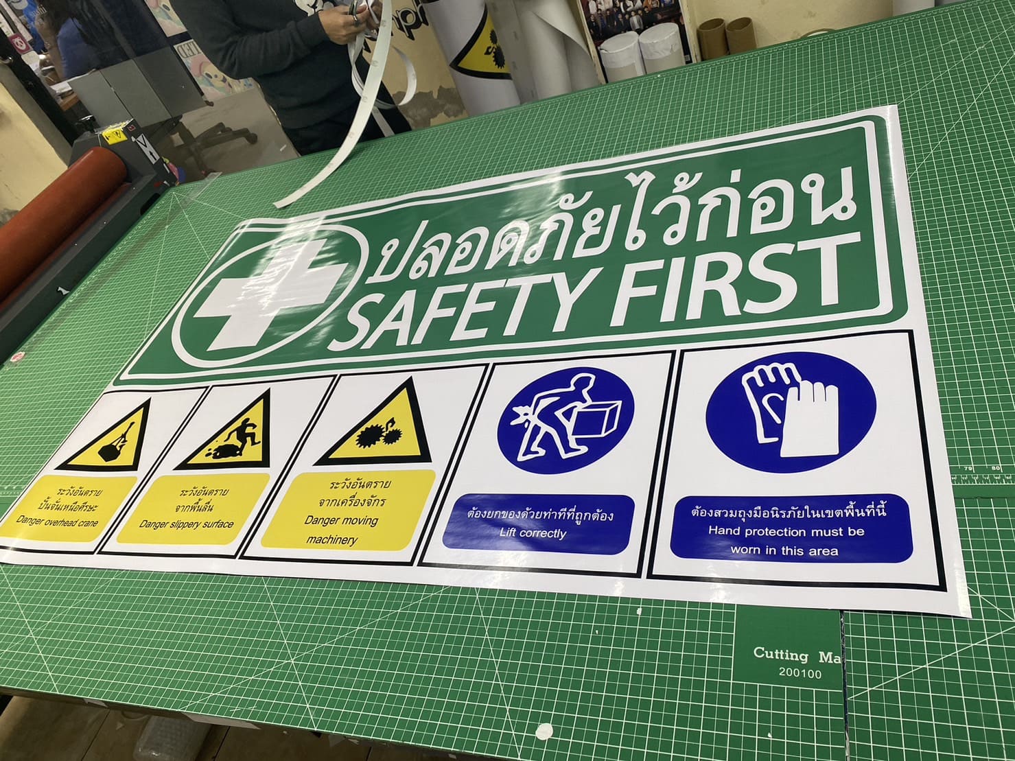 ป้ายความปลอดภัย ISO 9001