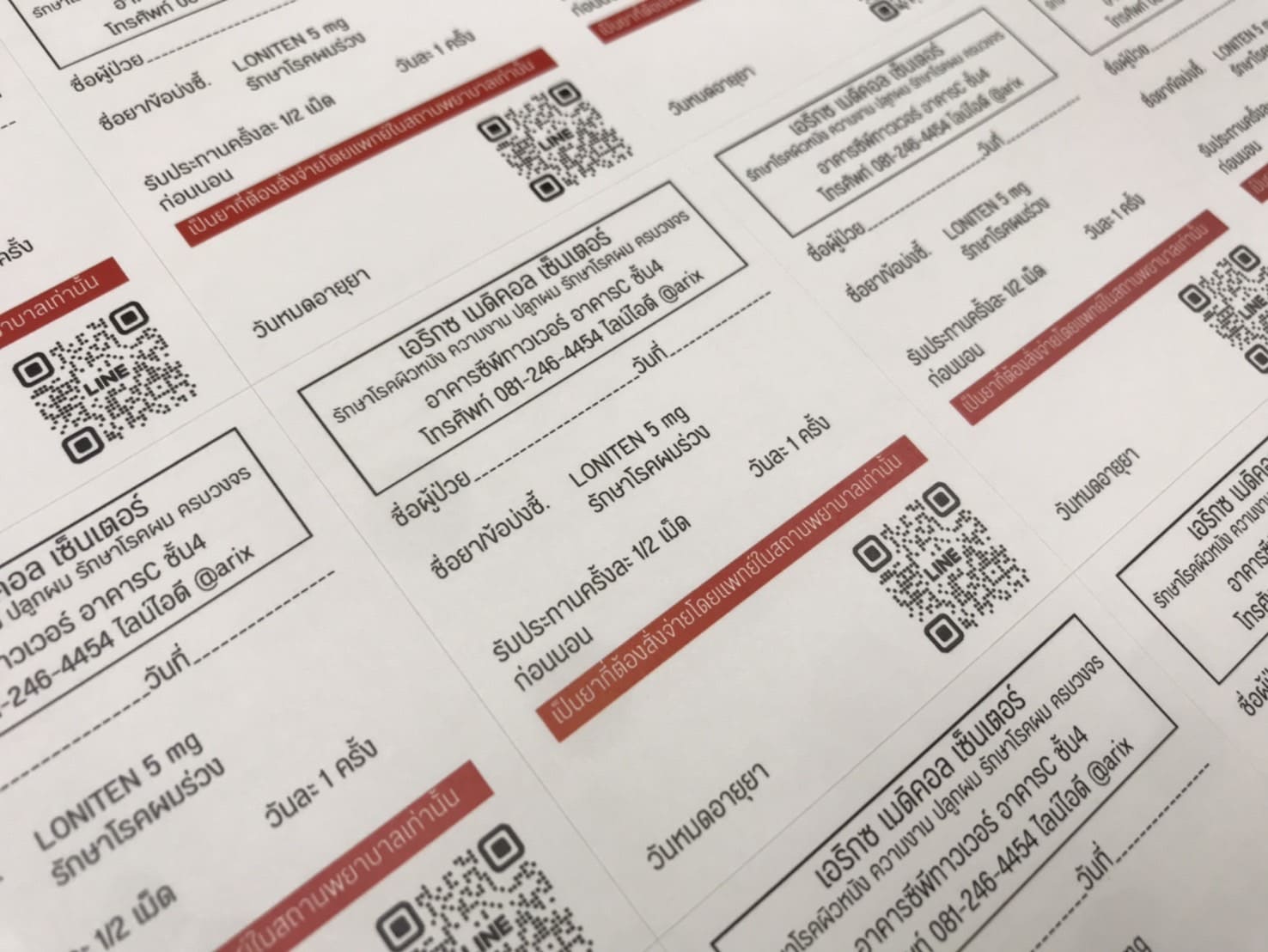 สติกเกอร์ติดซองยา