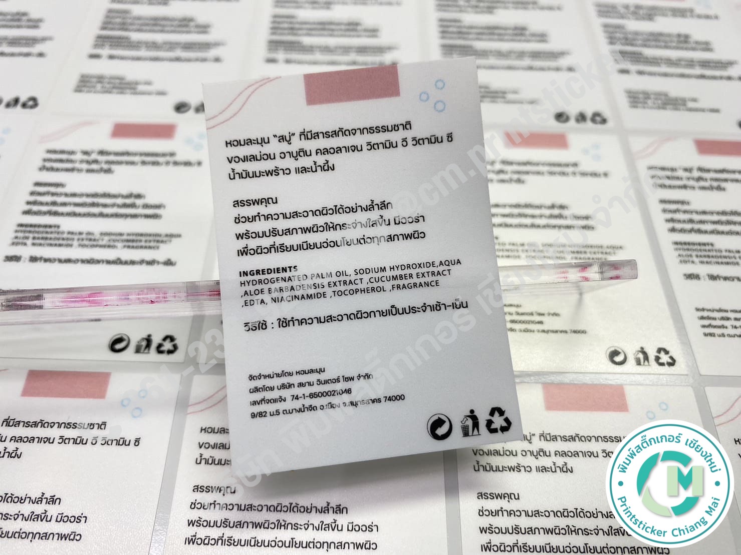พิมพ์สติ๊กเกอร์ฉลากสินค้าด่วน