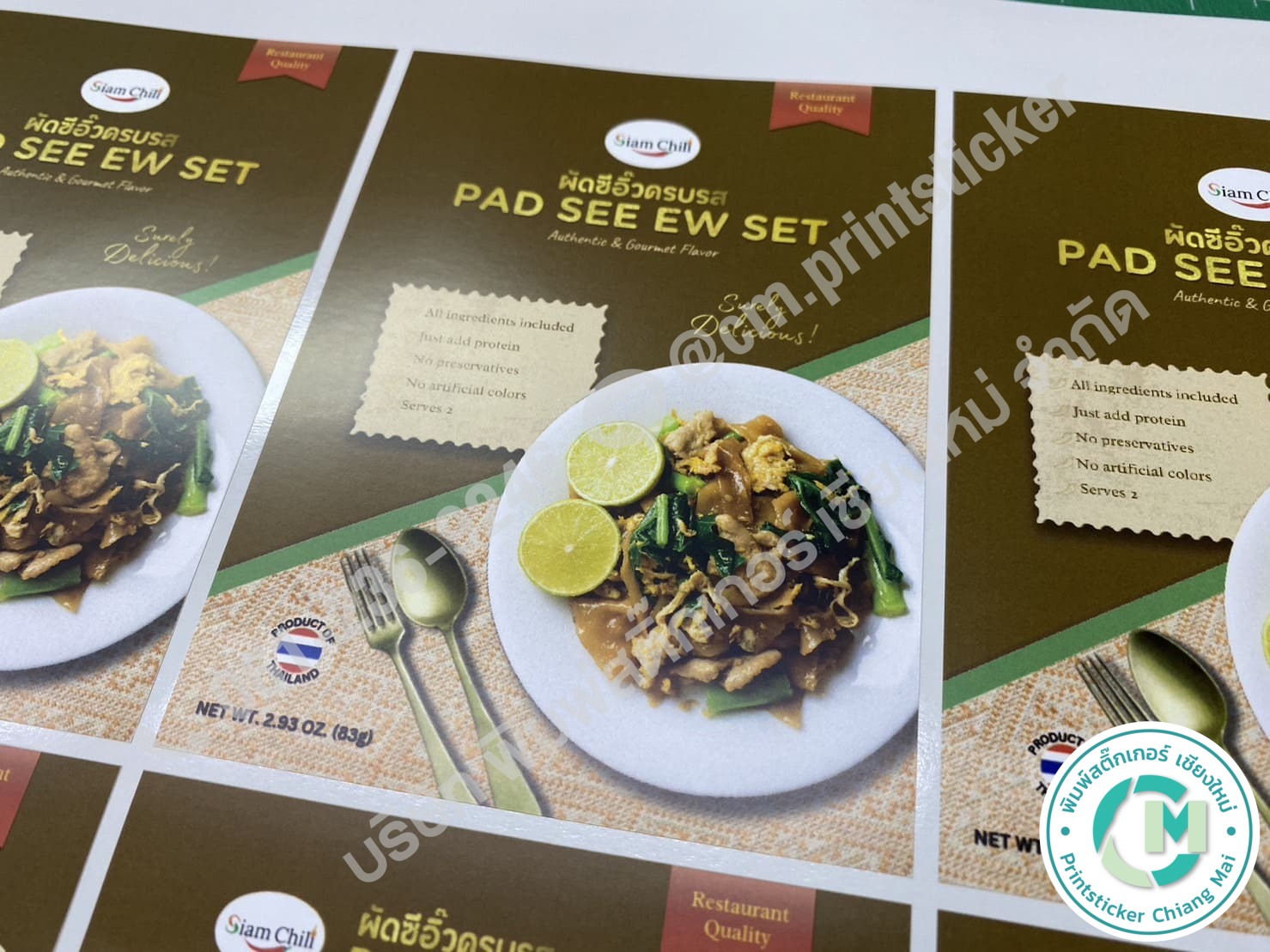 สติกเกอร์ติดกล่องอาหาร