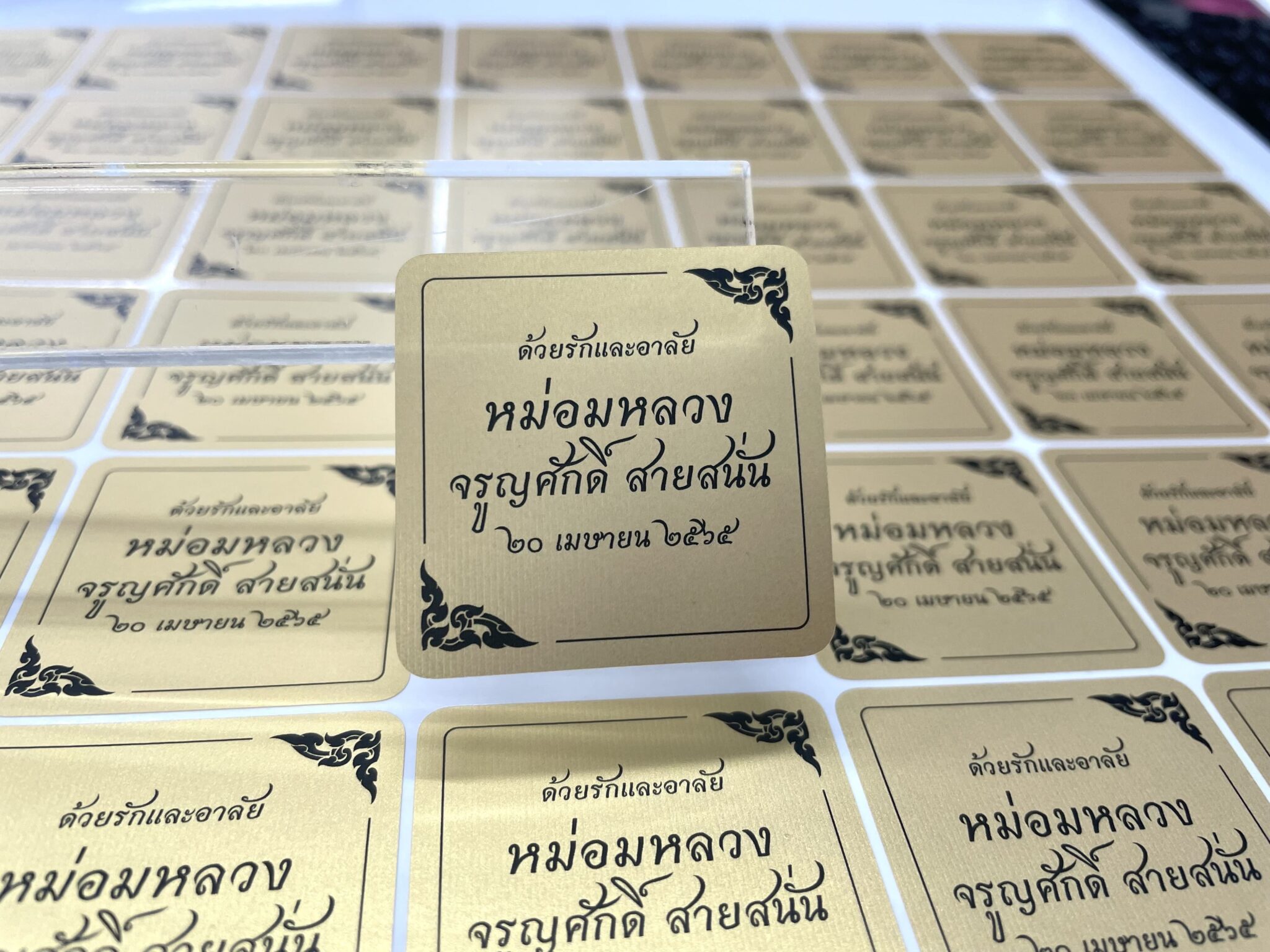 สติ๊กเกอร์ของชำร่วยงานศพ