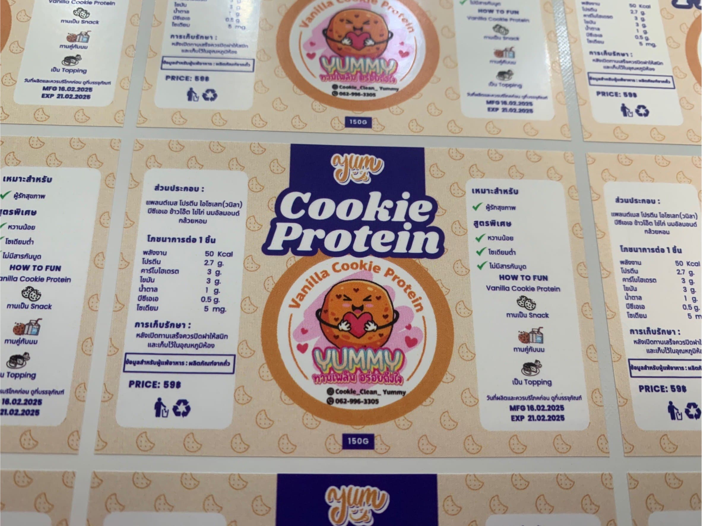 สติ๊กเกอร์ติดกล่องเบเกอรี่