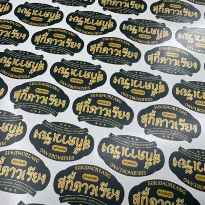 สติ๊กเกอร์ฉลากสินค้า