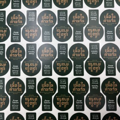 สติ๊กเกอร์ฉลากสินค้า