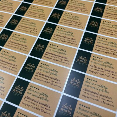 สติ๊กเกอร์ฉลากสินค้า