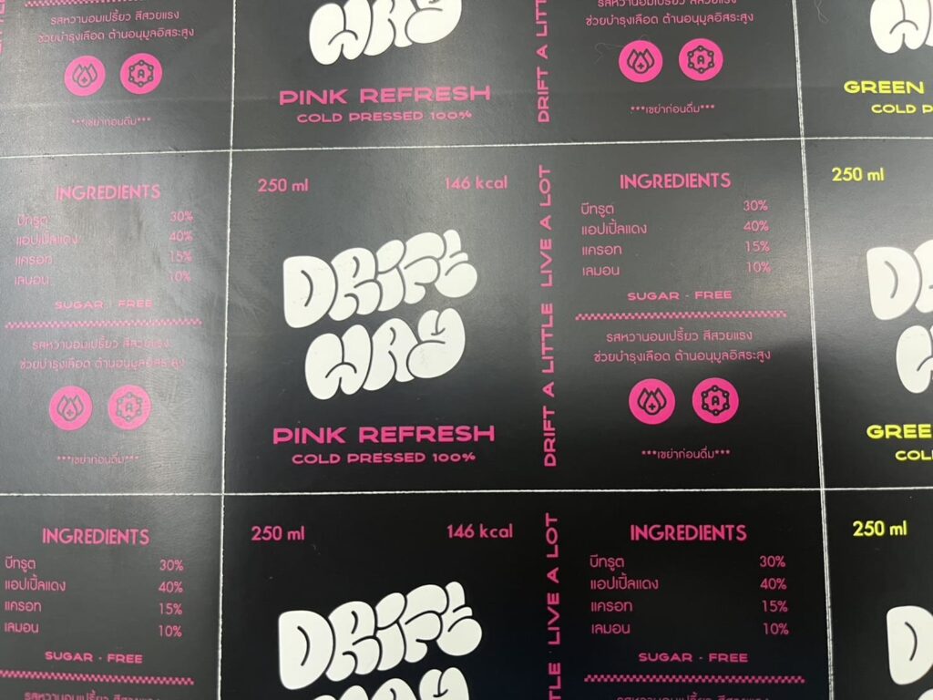 สติ๊กเกอร์ฉลากสินค้า